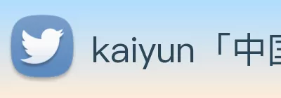 kaiyun「中国大陆」云开·门户网站 - 官方网站|登录入口 Logo